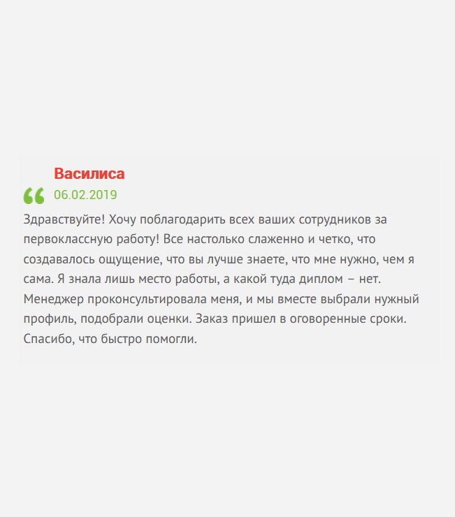 gosznak-diploms.com Всё вери гуд! Заказ пришел в оговоренные сроки.